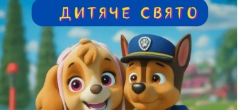 Дитяче свято