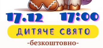 Дитяче свято