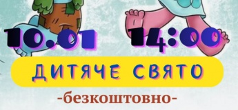 Дитяче свято