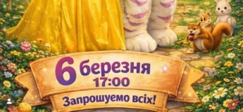 Дитяче свято