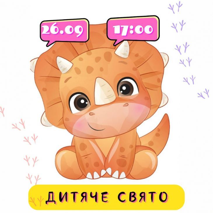 Дитяче свято