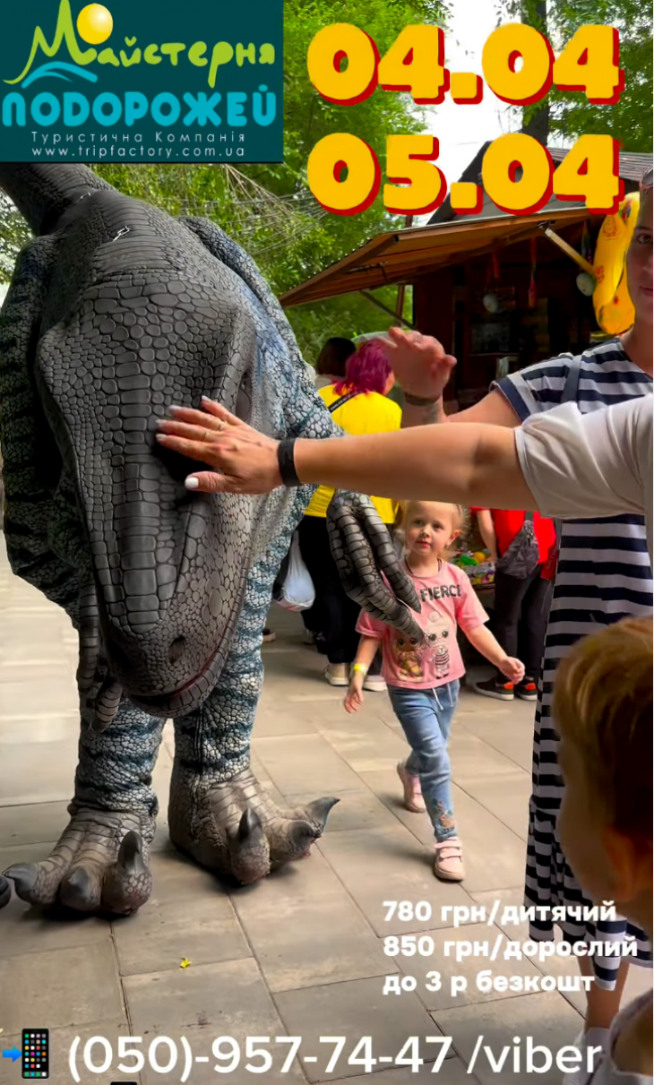 Парк Динозаврів та Робокомах у місті Дніпро