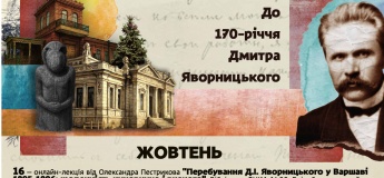 Расписание музейных мероприятий
