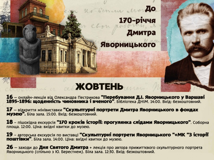 Расписание музейных мероприятий Расписание музейных мероприятий