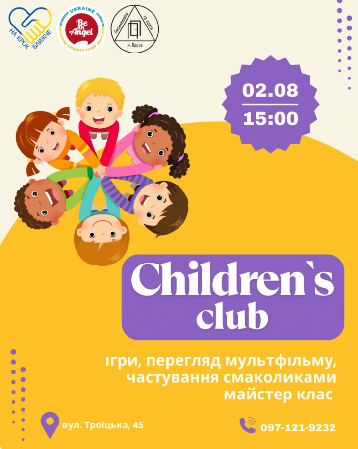 Children’s club Children’s club
