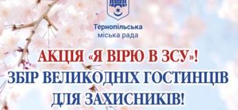 Збір великодніх гостинців для захисників