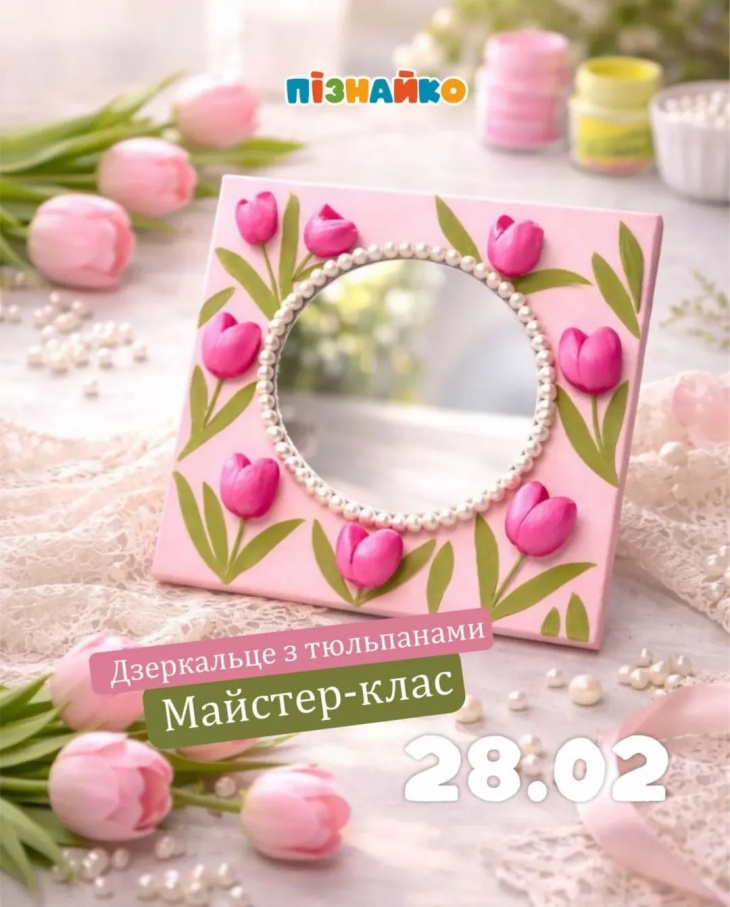 Творчий майстер-клас Творчий майстер-клас