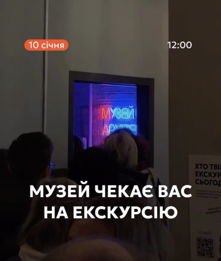 Екскурсія Музеєм архітектури Запоріжжя Екскурсія Музеєм архітектури Запоріжжя