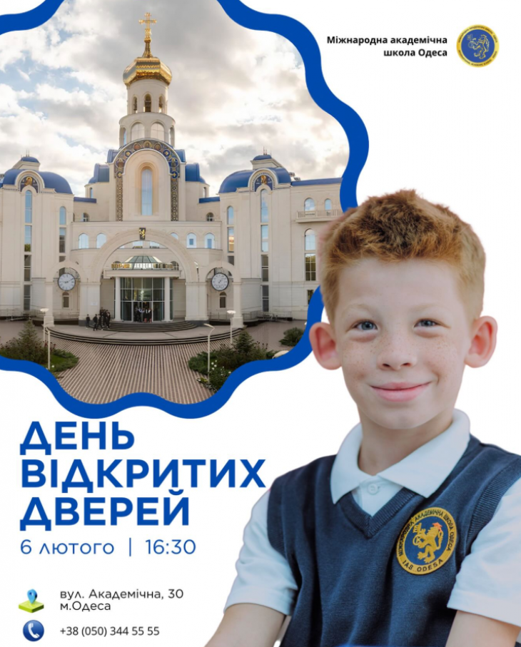 День відкритих дверей в МАШО