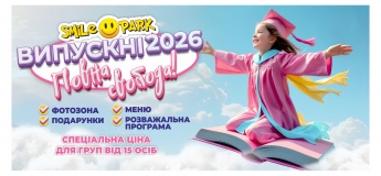 Детский выпускной в Smile Park