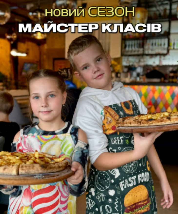 Розклад дитячих майстер-класів