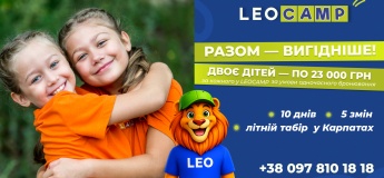 LEOCAMP 2026 у Карпатах