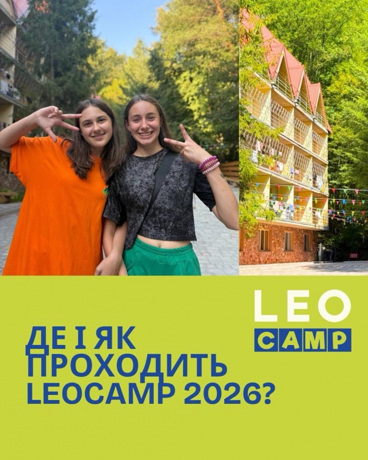 LEOCAMP 2026 у Карпатах