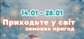 Розважальні програми у «FUN planet»