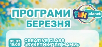 Розважальні програми у «FUN planet»