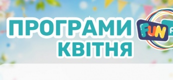 Розважальні програми у «FUN planet»