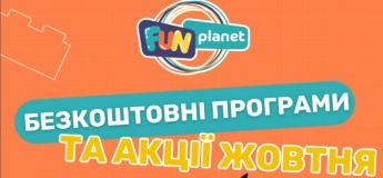 Розважальні програми у «FUN planet»