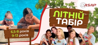 ASAP. Літній табір для дітей