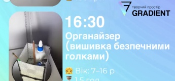 Майстер-класи в творчому просторі Градієнт