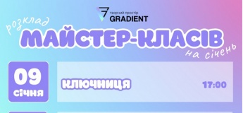 Майстер-класи в творчому просторі Градієнт на січень