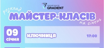 Майстер-класи в творчому просторі Градієнт на січень