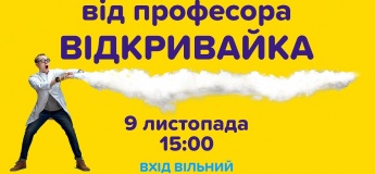 НАУКОВЕ ШОУ від професора Відкривайка в Ігроленд Львів