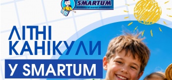 Літній табір розвитку інтелекту в SMARTUM