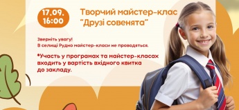 Програми та акції вересня