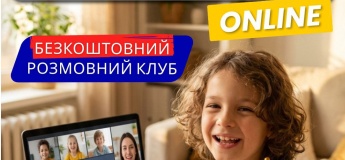 English speaking club для дітей