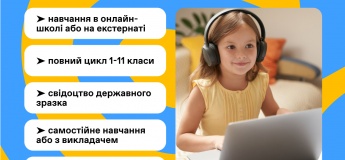 Набор на дистанционное обучение в Alterra Online School