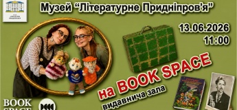 Интерактивные детские чтения в музее