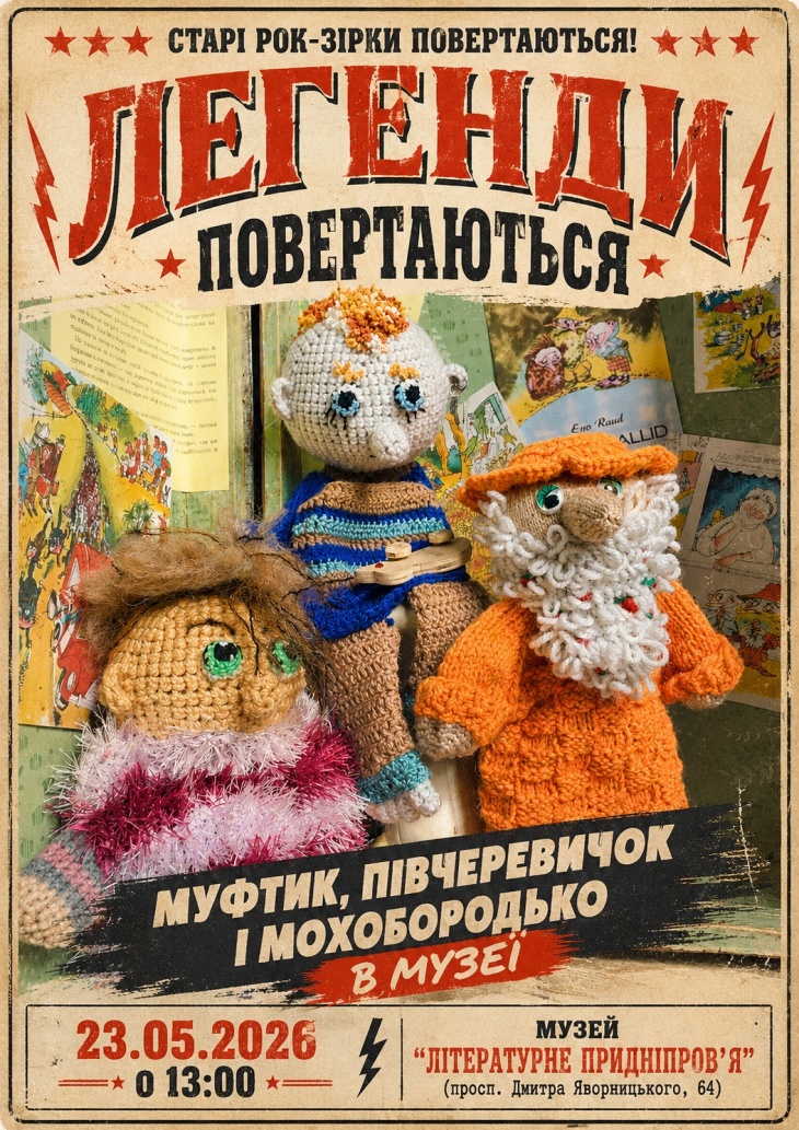 Интерактивные детские чтения в музее