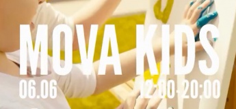 Дитячий фестиваль MOVA Kids