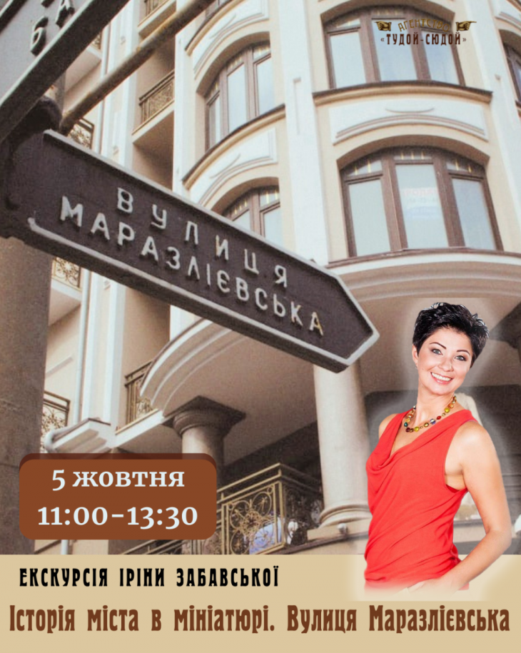 История города в миниатюре. Улица Маразлиевская
