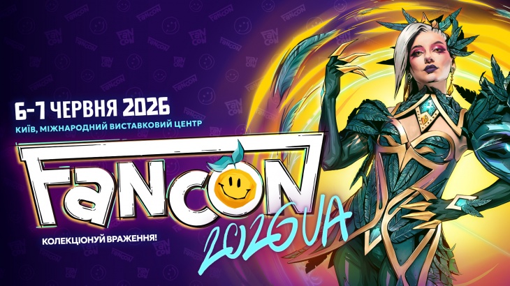 Фестиваль сучасної попкультури в Україні FANCON