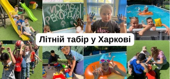 Літній табір "Мармеландія"