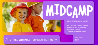 Денний табір MIDCAMP від MIDGARD
