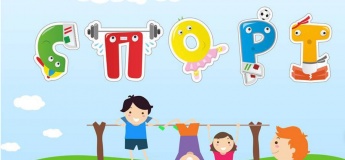 Super KID Базова фізична підготовка дошкільнят