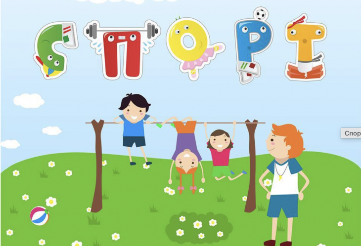 Super KID Базовая физическая подготовка дошкольников