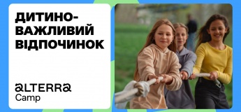 Alterra Camp у Тернополі