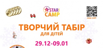 STAR MUSIC CAMP - творчій денний музичний табір для дітей у центрі м. Дніпро