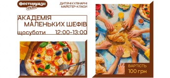 Академія маленьких шефів. Дитячі кулінарні майстер-класи