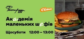 Академія маленьких шефів. Дитячі кулінарні майстер-класи