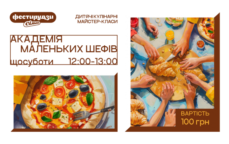 Академія маленьких шефів. Дитячі кулінарні майстер-класи