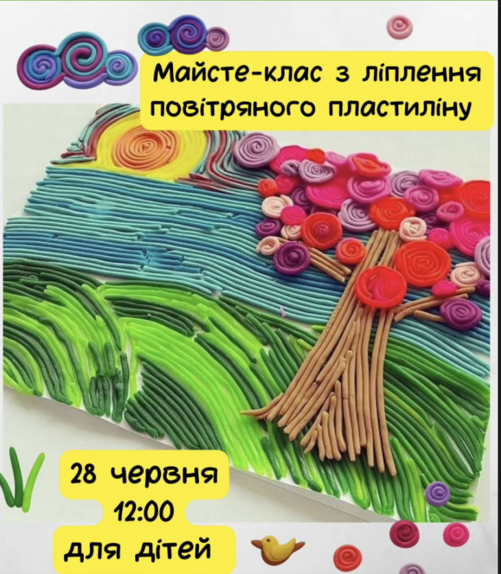 Мастерская «Интерактивная читальня» для детей