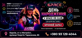 День рождения в SPACE VR CLUB