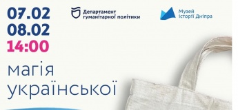 Майстер-клас «Українська вибійка»