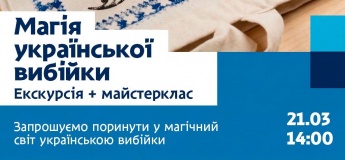 Майстер-клас «Українська вибійка»