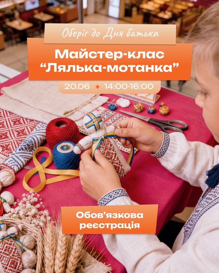 Майстер-клас до Дня батька