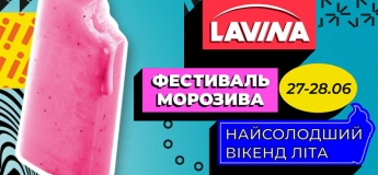 Фестиваль морозива в Lavina 